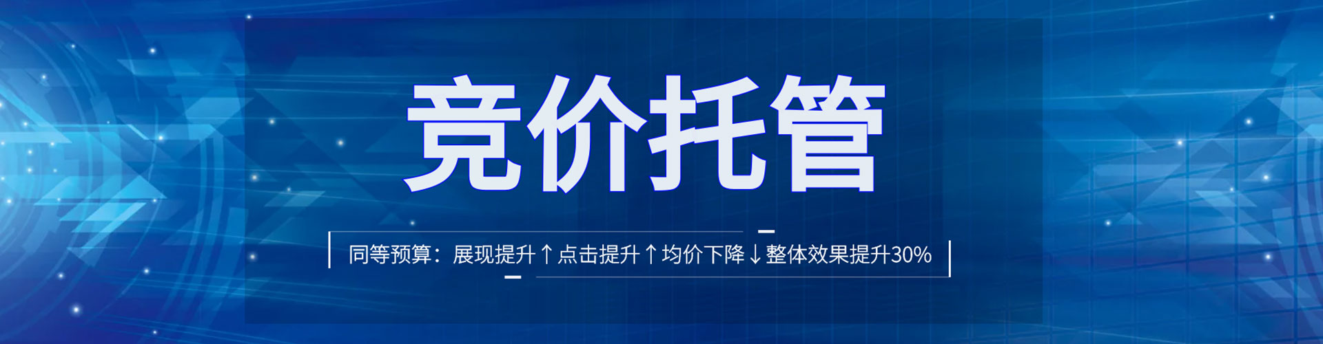 峰峰矿sem竞价员